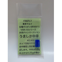 [FireFly]`o[pbL ܂ h/0.20g`0.25g