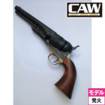 CAW Rg M1860 Army Navy Grip Model HW Black 7.5C` Ύ fK 