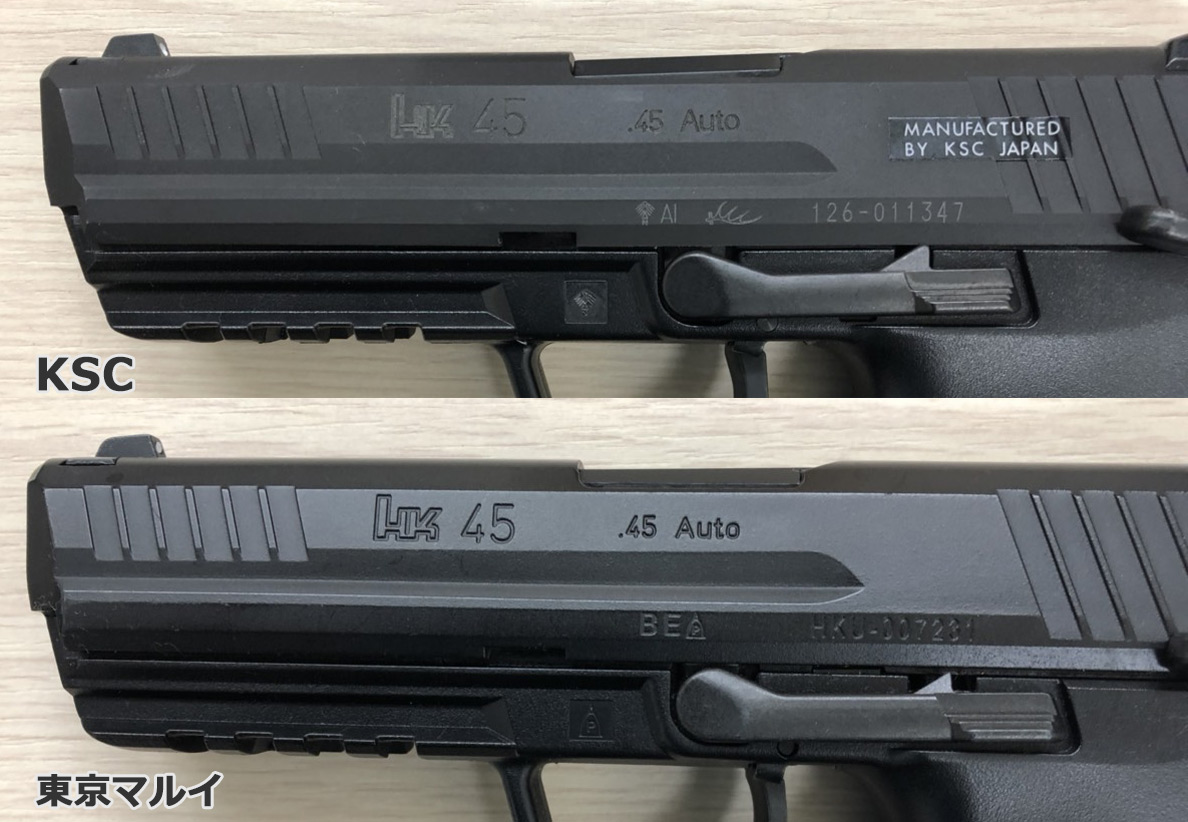 ガスブロ HK45 東京マルイとKSC 比較！