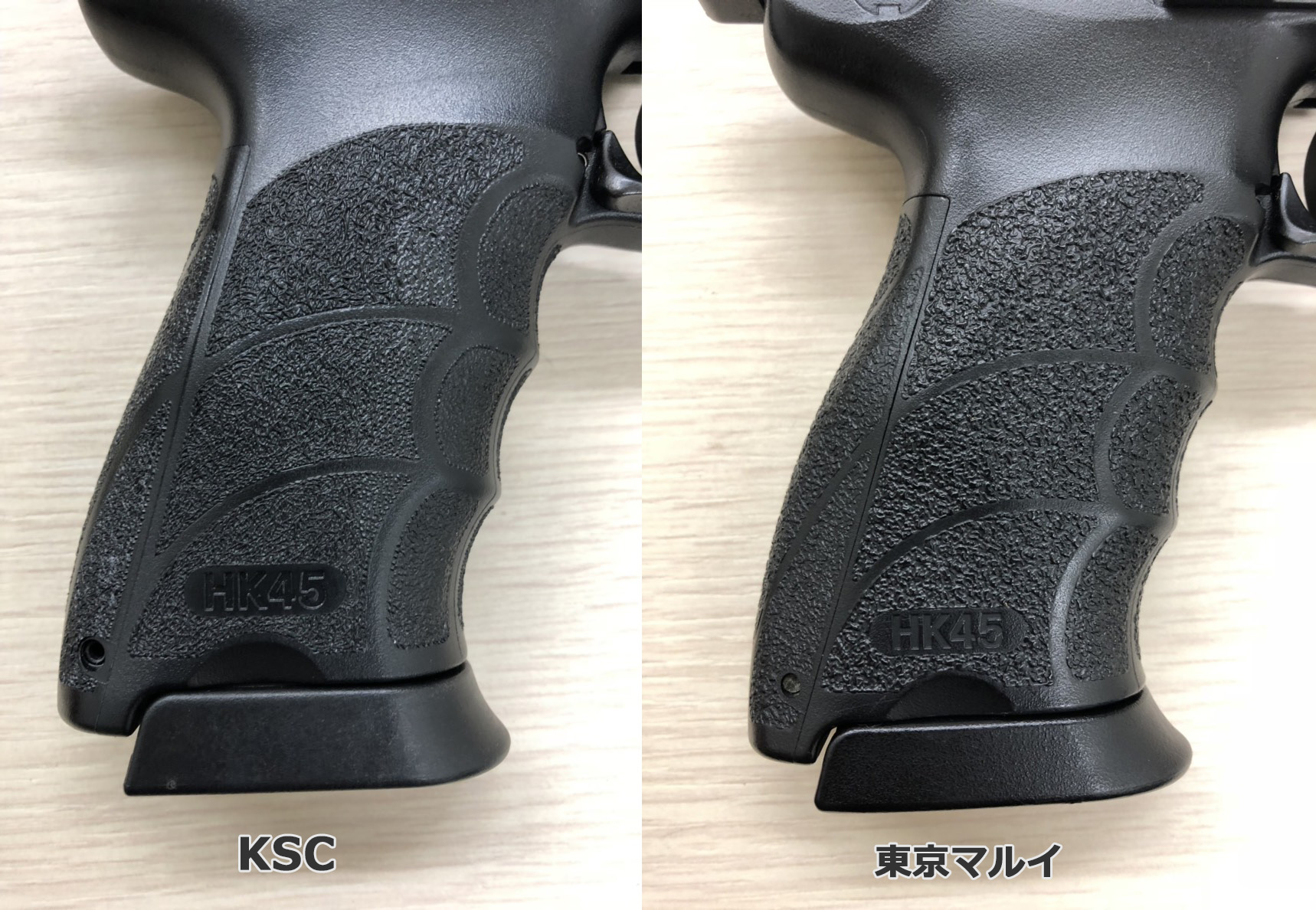 ガスブロ HK45 東京マルイとKSC 比較！