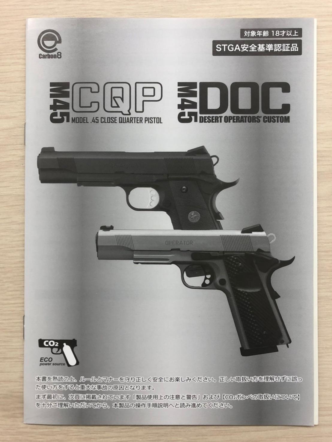 カーボネイト m45 DOC 付属品多数