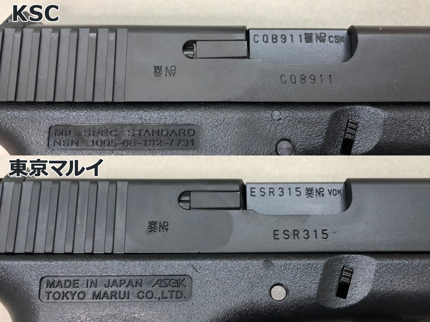 KSC G18C ガスブローバック