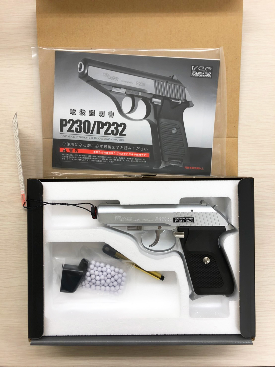 KSC SIG P230 シルバー-