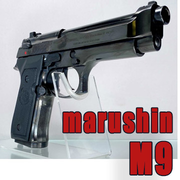 マルシン モデルガン M9 3個セット - tigerwingz.com