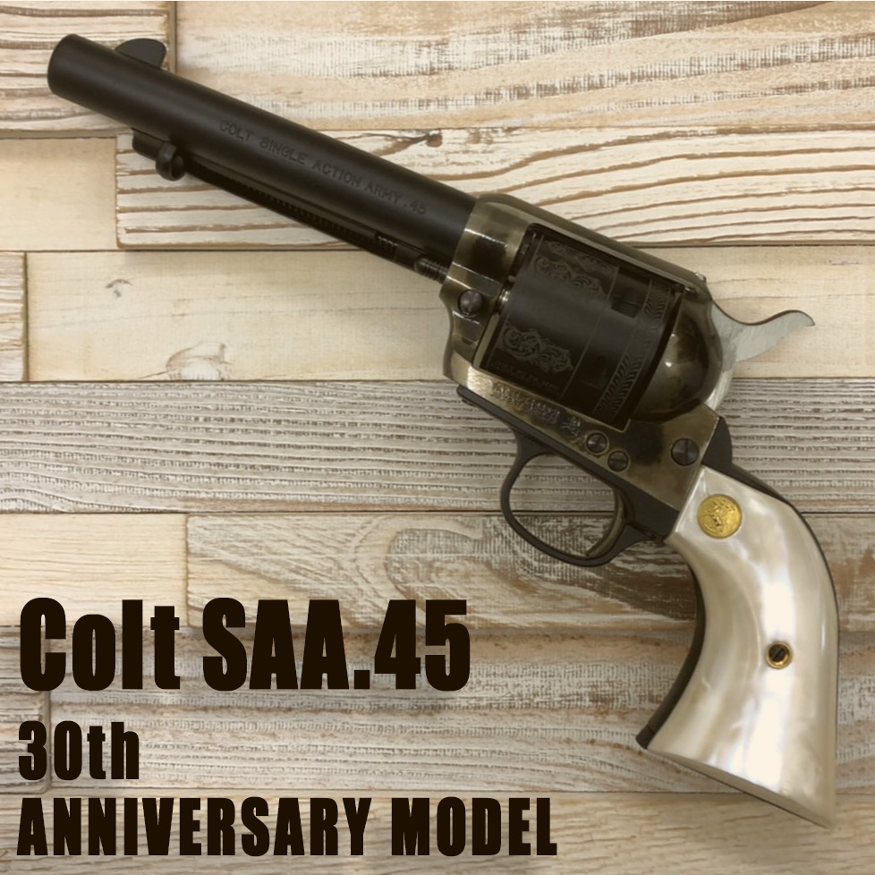 ハートフォード Colt SAA.45 30th ANNIVERSARY MODEL アーティラリー 