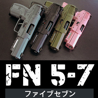 マルシン FN5-7（ファイブセブン）Co2ガスブローバック レビュー