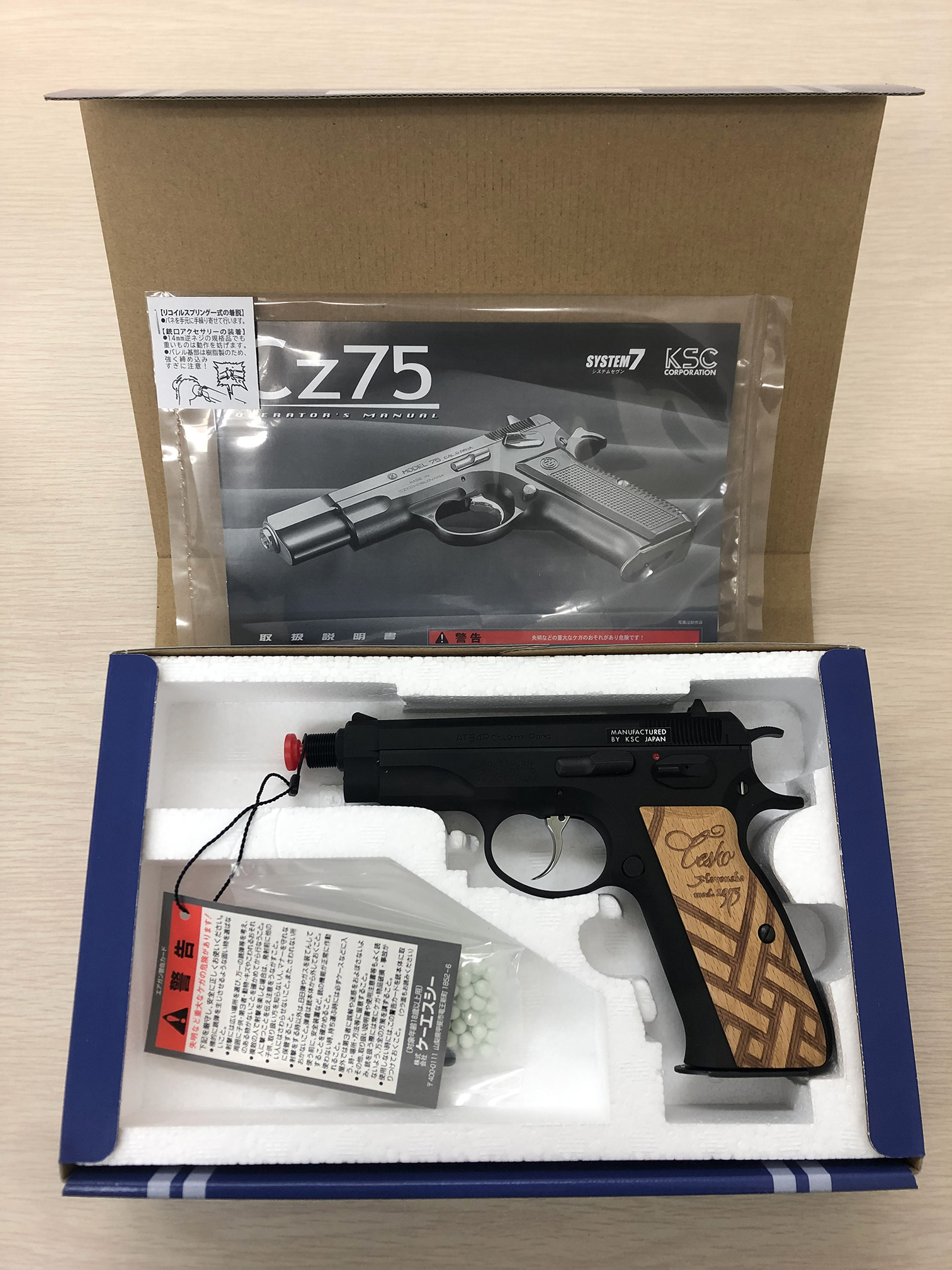 KSC cz75 2nd HW system7 ブラックパールグリップ