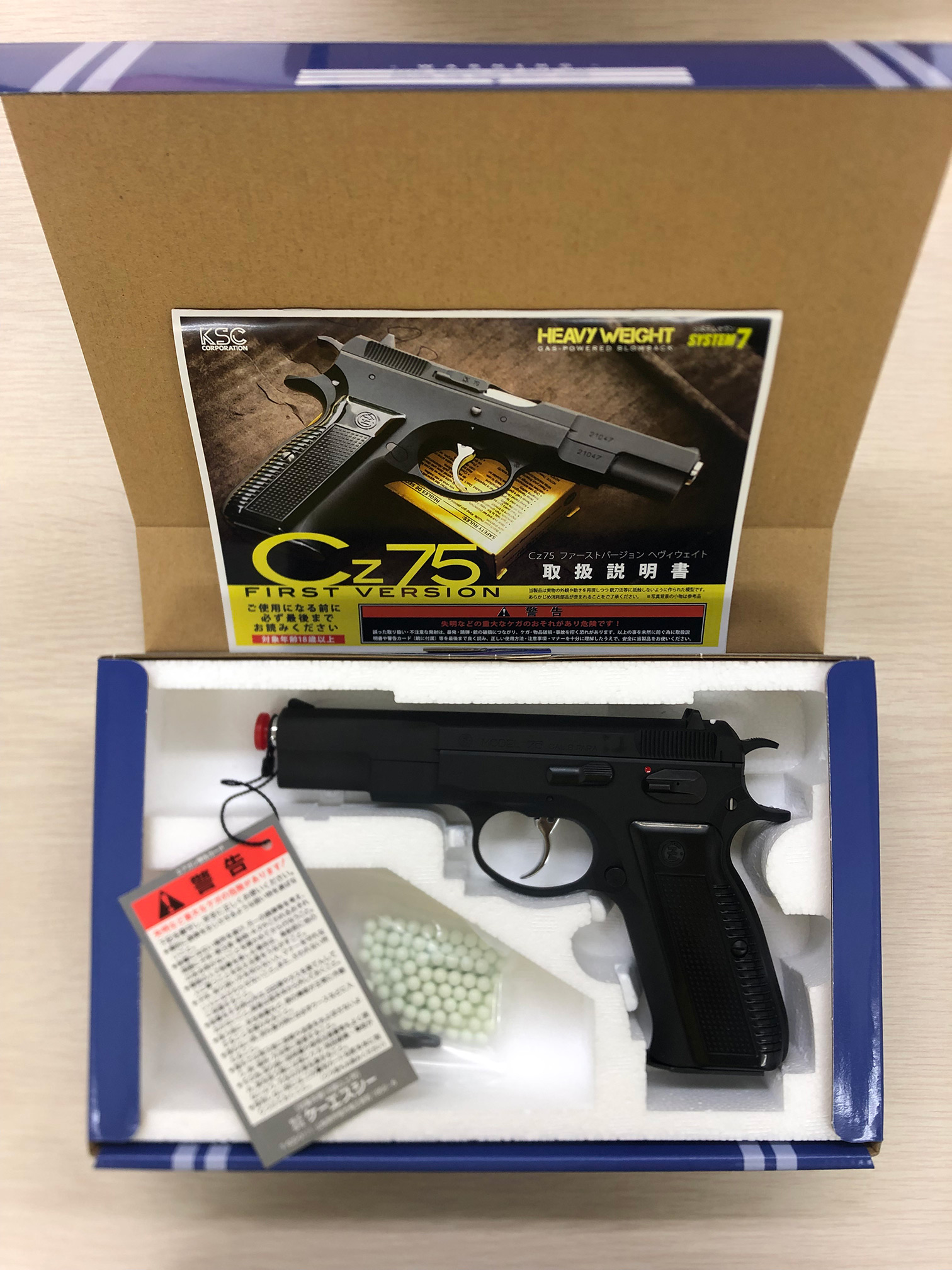 KSC Cz75 1st HW システム7