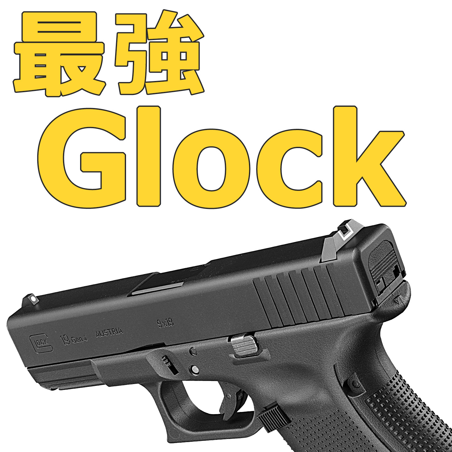 東京マルイ ガスブローバック グロックシリーズ 内部機構の変遷