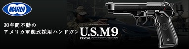 M9 Pistol　（レール無しモデルなので対応ホルスターが豊富）