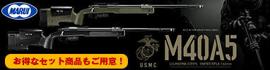 東京マルイ M40A5