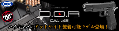 ハイキャパ D.O.R｜No.92（ガスブローバックガン）