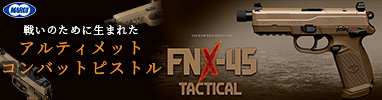 FNX-45｜No.91（ガスブローバックガン）