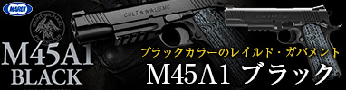 M45A1 ブラック
