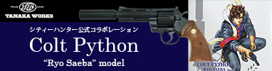 シティーハンター公式コラボ　ColtPython Ryo Saeba model