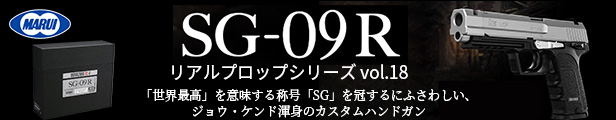 oCInU[h SG-09 R