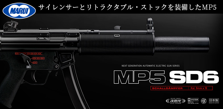 }C@MP5 SD6