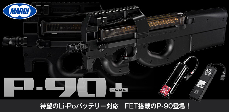 }C@P90 PLUS