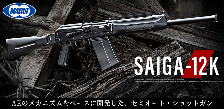 }C SAIGA-12K