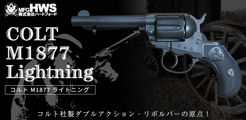 HWS Rg CgjO