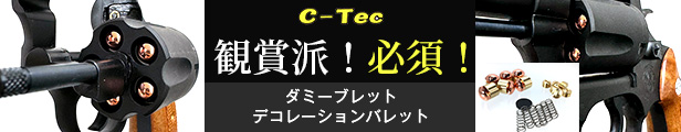 �_�~�[�u���b�g�f�R���[�V�����o���b�g