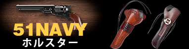 51 NAVY z^[M1851