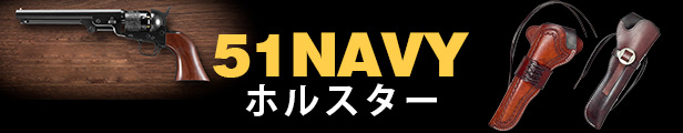 51 NAVY z^[M1851