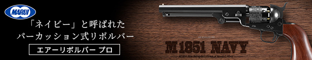 M1851 NAVY