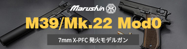 �}���V�� Mk.22 Mod0