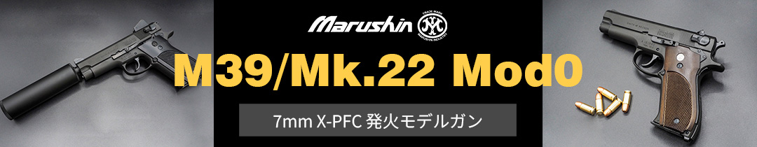 �}���V�� Mk.22 Mod0