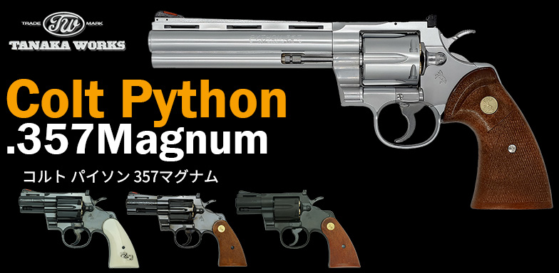 Colt PYTHON 357 MAGNUM