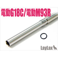 [LayLax]Ci[o G18C / M93RO p 168mm