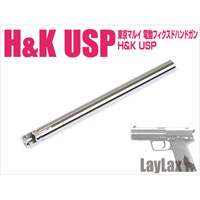 [LayLax]Ci[o dUSPp 111.5mm
