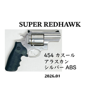 �}���V�� �X�[�p�[ ���b�h�z�[�N �A���X�J�� 454 �J�X�[�� 2026�N01�� ABS �V���o�[�i�K�X�K�� ���{���o�[�j