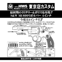 �n�[�g�t�H�[�h S&W M1899 ���{���o�[ HW �i�`�������d�l 4�C���`�i���Ύ� ���f���K�� �����j