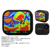 G�|FORCE ���ԊO���T�[���Z���T�[ Heat Visualyzer