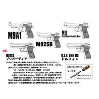 �}���V�� M92FS �u���K�[�f�B�A ABS �V���o�[�i���Ύ� ���f���K�� �����i�j