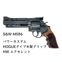�}���V�� S&W M586 �p���[�J�X�^�� HOGUE�^�C�v�ؐ��O���b�v HW �G�N�Z�����g�i�K�X�K�� ���{���o�[�j