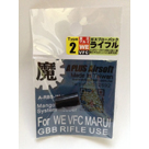 A+Airsoft 魔 ホップパッキン タイプ2 ホップアップラバー 東京マルイ VSR10 WE GBB ライフル用