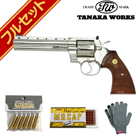 tZbg ^iJ[NX Colt Python R-model Silver 6C`iΎ fK+XyAJ[g+ΖLbv100cap+IWiRj