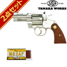 LbvZbg ^iJ[NX Colt Python R-model Silver 3C`iRgpC\ Ύ fK+ΖLbv100capj