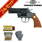 tZbg Colt Python R-model HW Black 3C`iRgpC\ Ύ fK+XyA_~[J[g+ΖLbv100cap+IWiRj