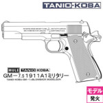 ^jIRo GM-7.5 1911A1 ~^[ MULE Ύ fK 