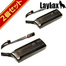 LayLax PSE LiPo バッテリー R ミニS（7.4v 2050mAh） 2個セット