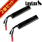 LayLax PSE LiPo バッテリー 電動ハンドガン（7.4v 700mAh） 2個セット