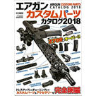 Hobby Japan zr[Wp G/ JX^p[cJ^O 2018N