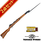 タナカワークス 四四式 騎兵銃 モデルガン ライフル 本体 キャップセット