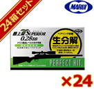 東京マルイ バイオBB弾 Perfect HIT 精密射撃用 最上級 Superior 0.28g（500発）24箱セット