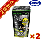 東京マルイ BB弾 Perfect HIT. 生分解 ベアリングバイオ 0.20g（1600発）2袋セット
