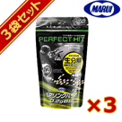 東京マルイ BB弾 Perfect HIT. 生分解 ベアリングバイオ 0.20g（1600発）3袋セット